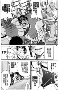 [Inoue Yoshihisa] Seifuku JK [Chinese]