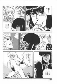 [Saaga Miono] Onee-sama Clinic