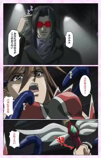 Mahou Shoujo Ai VOL・3 THE ANIME Kanzenban