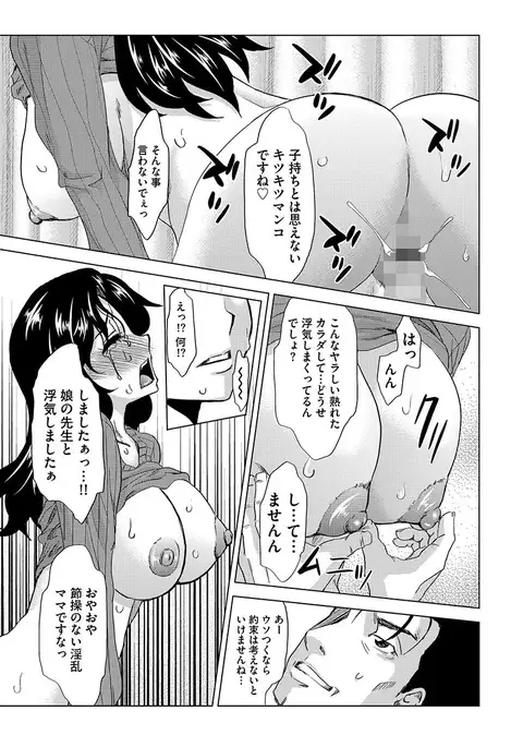 Inshi Kansen ~Aruku Shisha ga Shihai Suru Rinkan Jigoku~