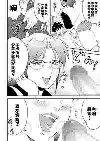 [ERONDON HEARTS (Engawa Suguru)] Katei Kyoushi ni Try (Super Real Mahjong) [Chinese] [S×Y] [Digital]