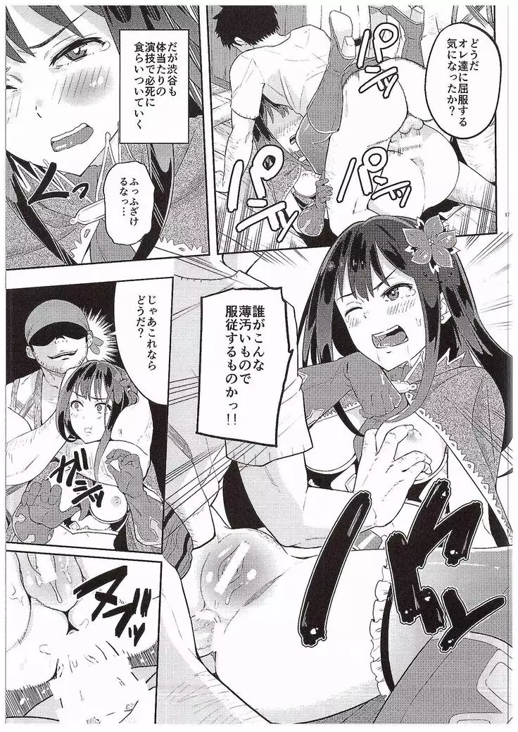 Micchaku Shuzai Document Shibuya Rin Idol no Sugao