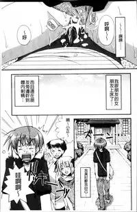 [Ryuga Syo] Kanojo to H | 女友與H [Chinese]