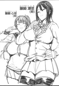 (COMITIA122) [Nazunaya Honpo (7zu7)] Tosei Soudanshitsu [Chinese] [胸垫汉化组]