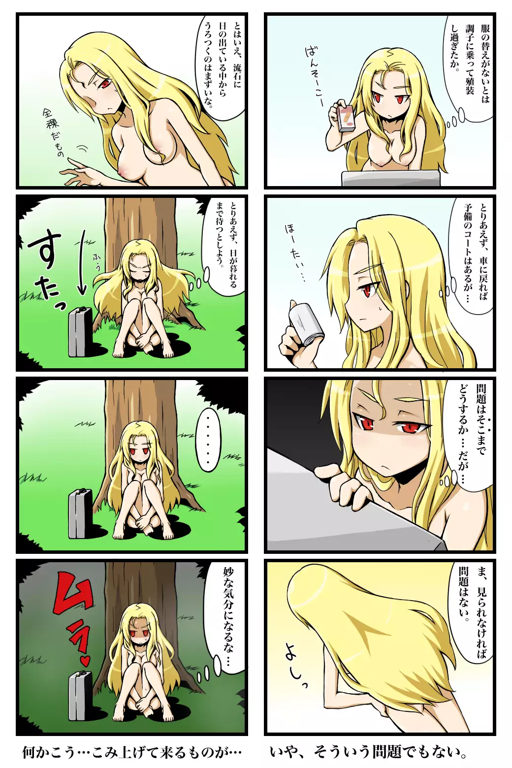 Valkyria-san no Bouken