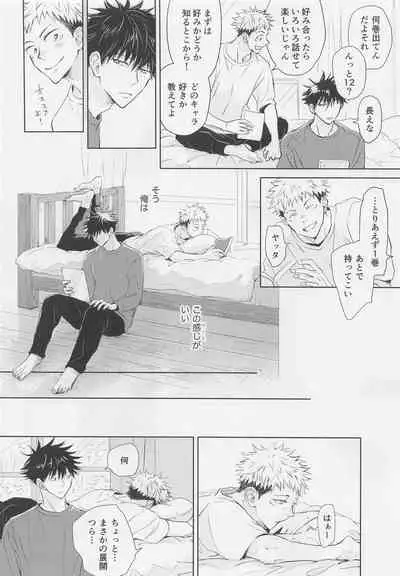 Aoi Haru no Hashirikata