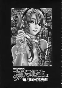 [Seto Yuuki] Allargando