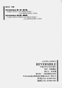 [Matsusaka Takeshi] Reversible