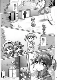 [Aoba Q Madou (Hakaba Yodomu)] Futanarikko Angel Overkill [Digital]