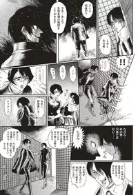 COMIC X-EROS #51 [Digital]