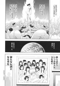 [Mahiruno Kagerou] Toko-Sen