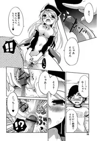 [Naitou Satoshi] Omocha no Kimochi