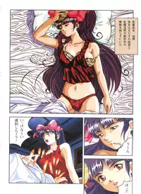 Injuu Gakuen 1 - La Blue Girl Film Comic (La Blue Girl)