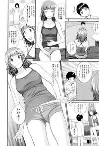 [Yoshida Tobio] Onee-chan no Naka