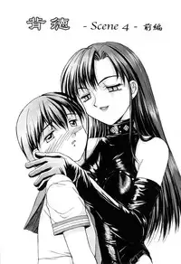 [Mizuyoukan] Haitoku (Immorality)