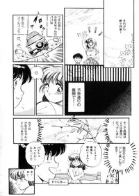 [Wolf Tarou] Tokimeki Otome Hakusho