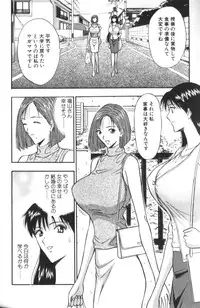 [Nagashima Chosuke] Pururun Seminar 3