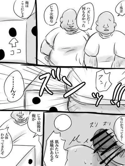 カイル君が猿と交尾する漫画