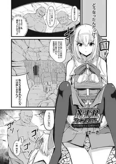 COMIC Reboot Vol. 12 [Digital]