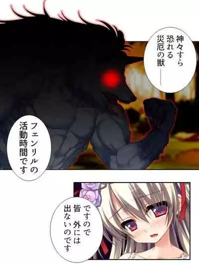 [アロマコミック]異世界で女神を寝取って淫紋●教 1巻