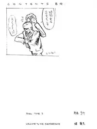 [Kotoyoshi Yumisuke] 3 (Tower Of Druaga)