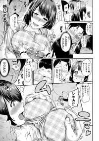 [Yoshiura Kazuya] Futari Yogari