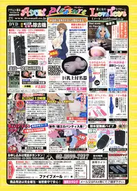 COMIC Purumelo [2008-08] Vol.20