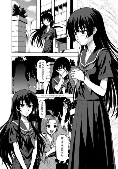 Disappearance Maiden