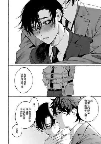 Office no Hyou | 办公室里的猎豹 1-4