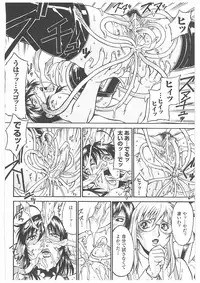 [Don Shigeru] LADY BOUND