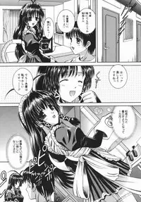 [Yuuki Iijima] Tsubomi