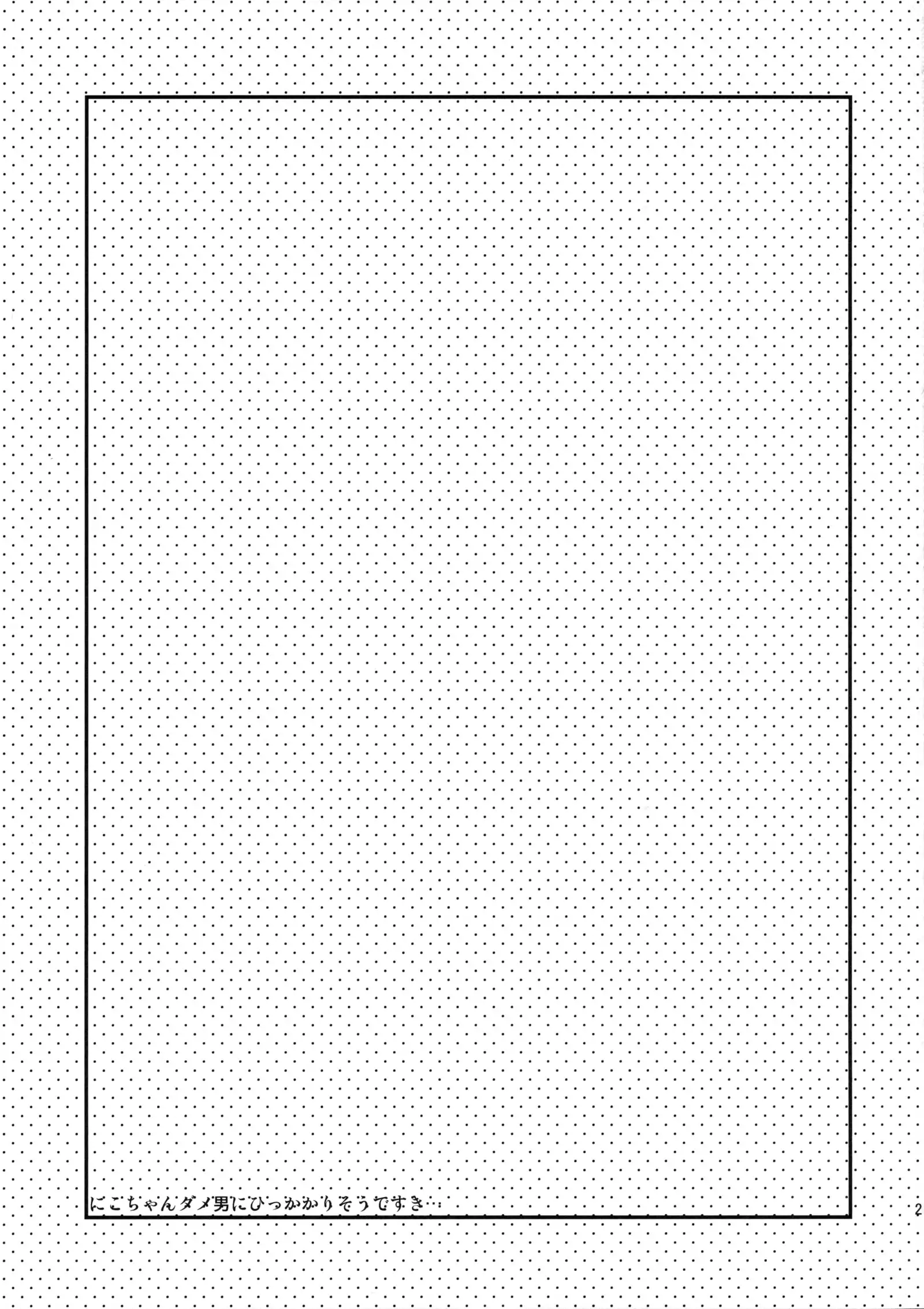 Mo~tto! Love Nico Mokkai