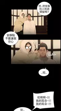 三姐妹36-50（chinese）