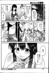 Monthly Vitaman 2013-07