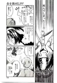 [Nyan] Miko-sama Help!!