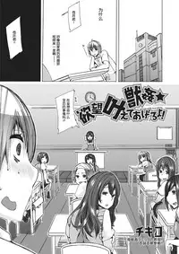 [Chikiko] Juukan Yokubou Kanaete Ageru yo! (Kemono DIRECT 2) [Chinese] [个人汉化] [Digital]