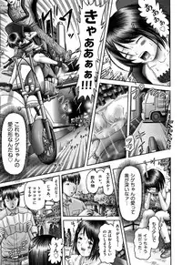 [Anthology] Shoujo Kumikyoku 5