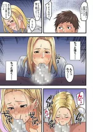 Pai☆Panic ~Hasamareta Dekapai~ 4-7