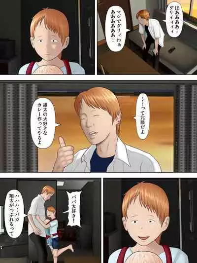 Manbiki Mama to Tencho no Musuko 1