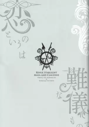 To Love Is To Suffer