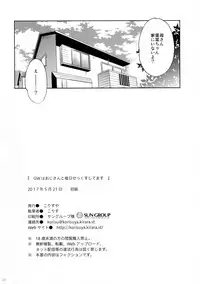 [Korisuya (Korisu)] GW wa Oji-san to Mainichi Sex Shitemasu