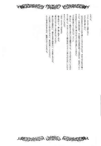 Interval with consience and the greed