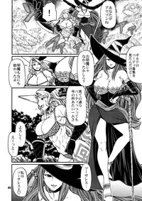 (C80) [CELLULOID-ACME (Chiba Toshirou)] PARTY HARD (Dragon's Crown)