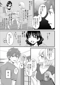 [Pon Takahanada] Ayatsure! Sisters [Digital]