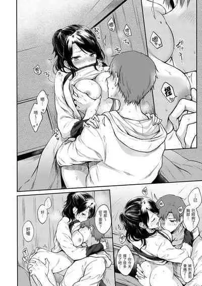 My Sweet Devil | 我的甜蜜惡魔