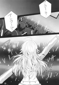 (C83) [Iorigumi (Tokita Alumi)] happily ever after (THE IDOLM@STER)