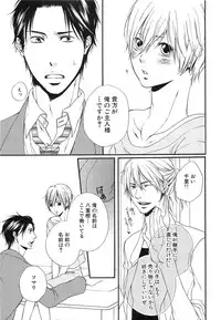 [Natsume Katsura] Custom Dolly's