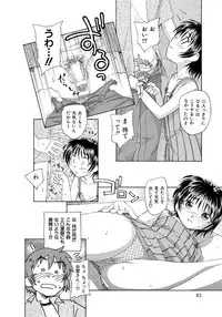 [Unno Hotaru] Alice no futatsu no kao Chuu [Digital]