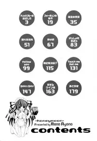 [Ayano Rena] Mitsugetsu | Honeymoon