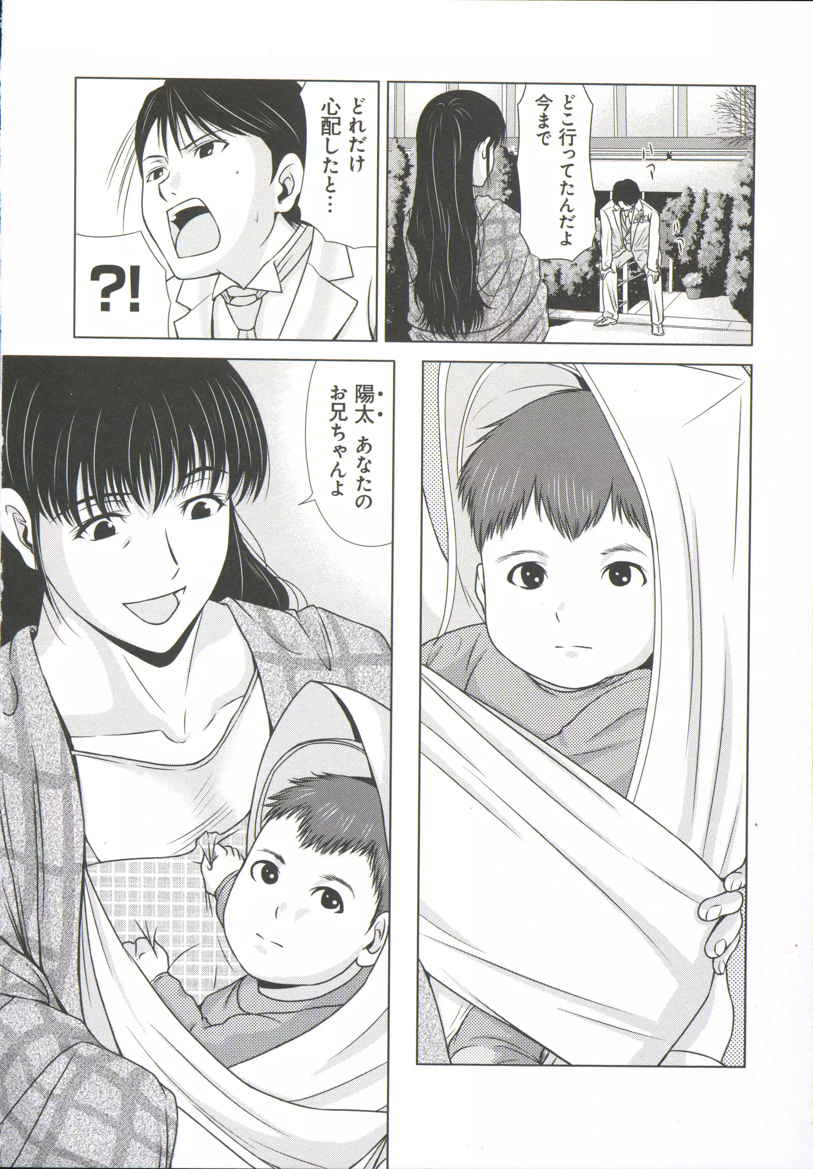 Haha ga Hakui o Nugu toki 6